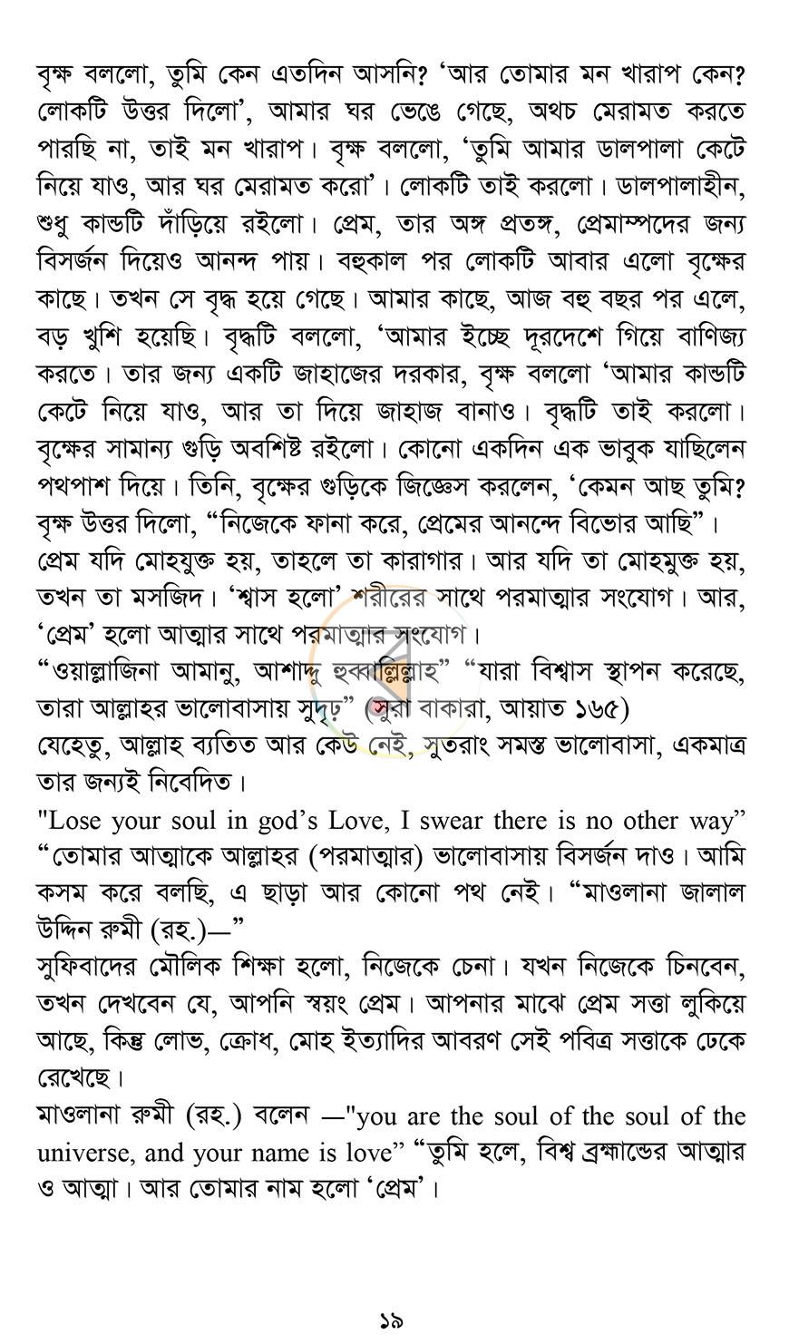 পাতা 15