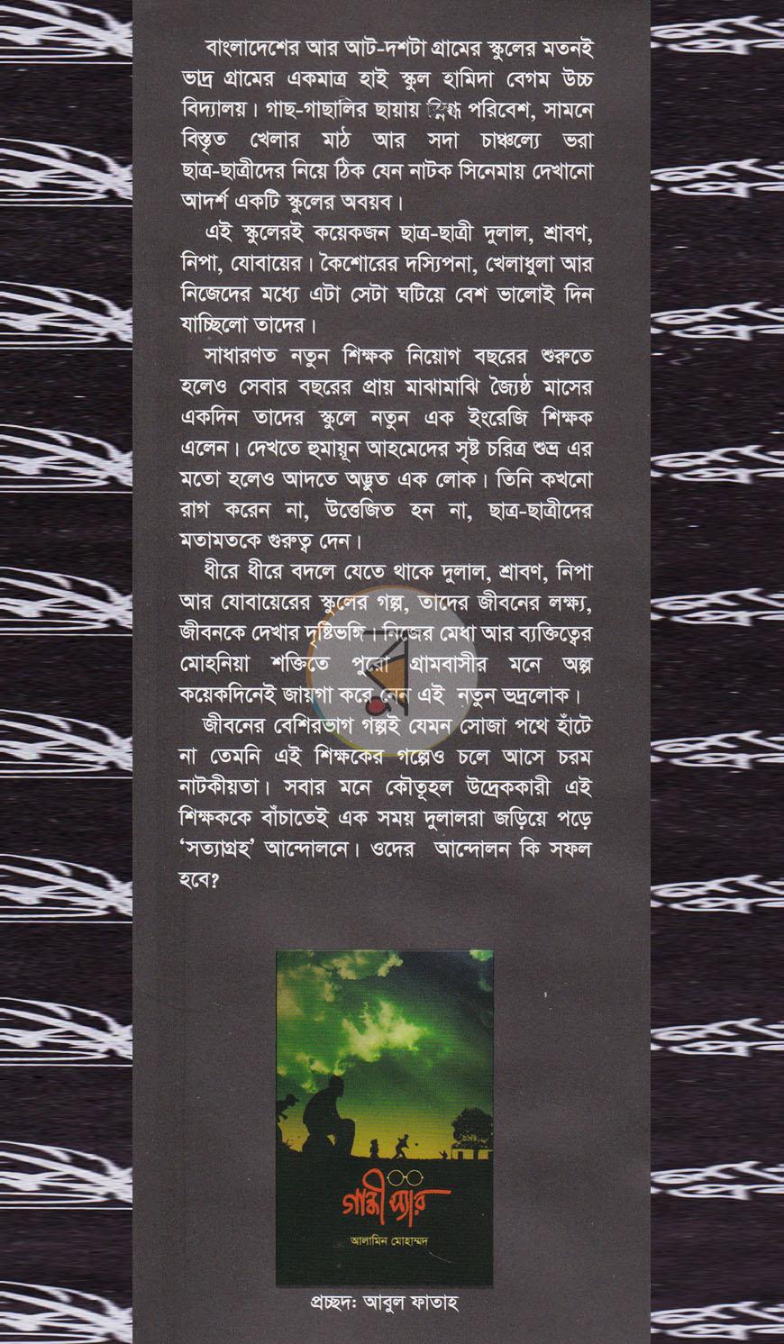 পাতা 1