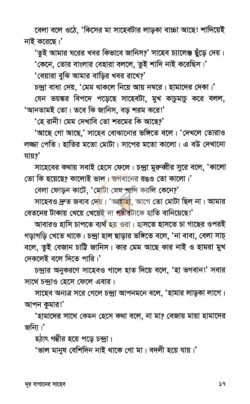 পাতা 12