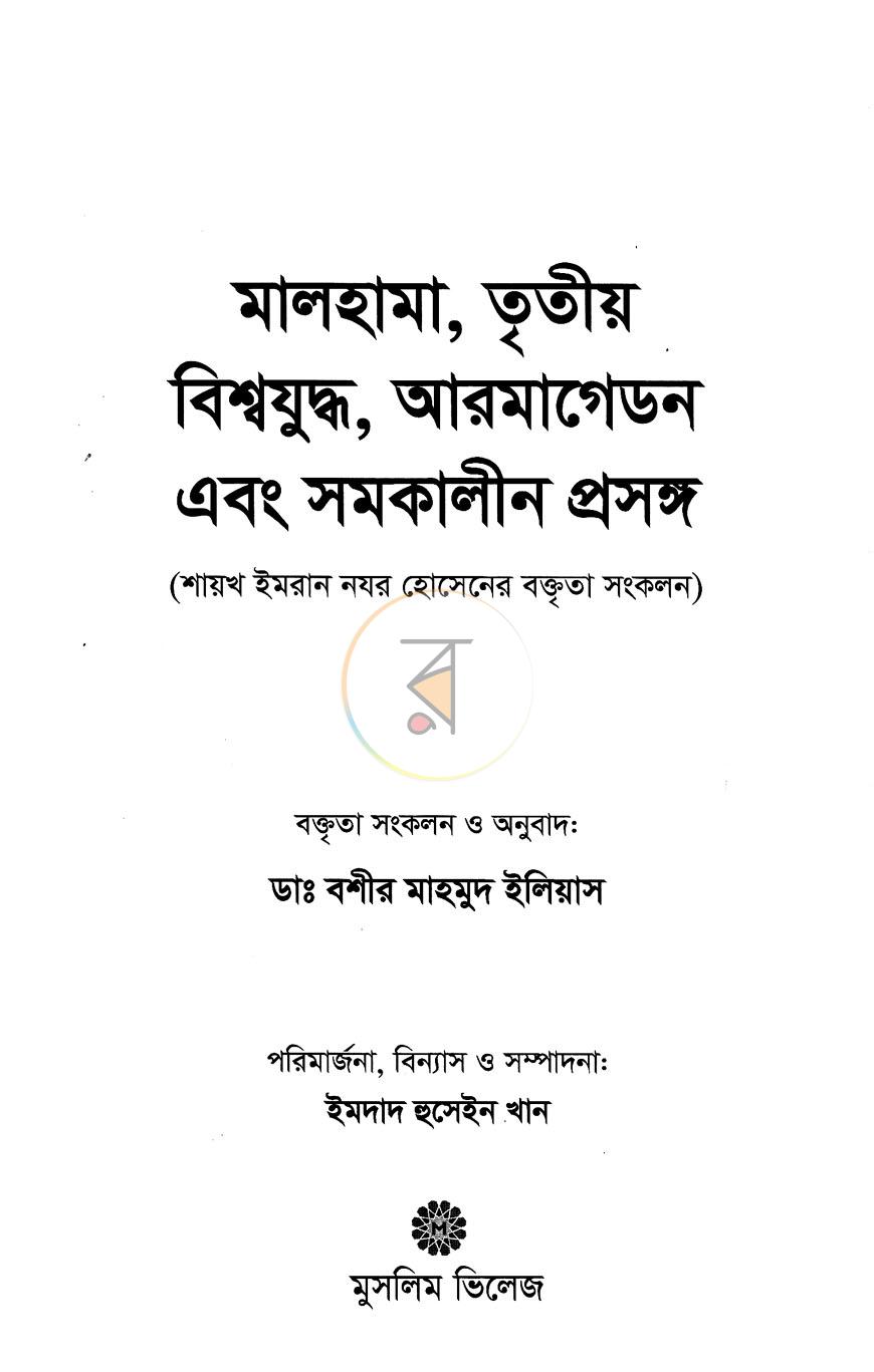 পাতা 1