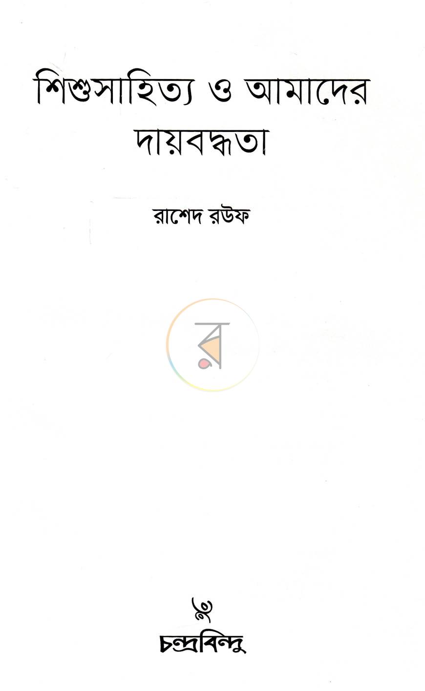 পাতা 2