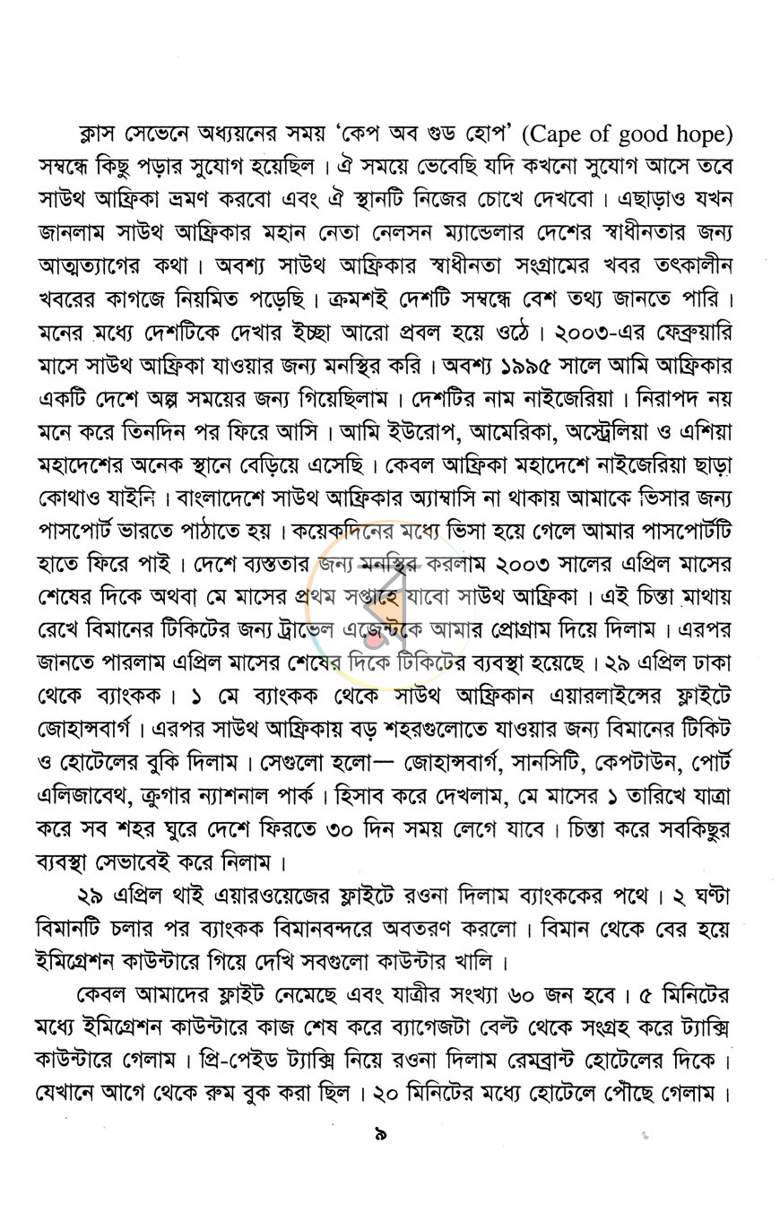 পাতা 3