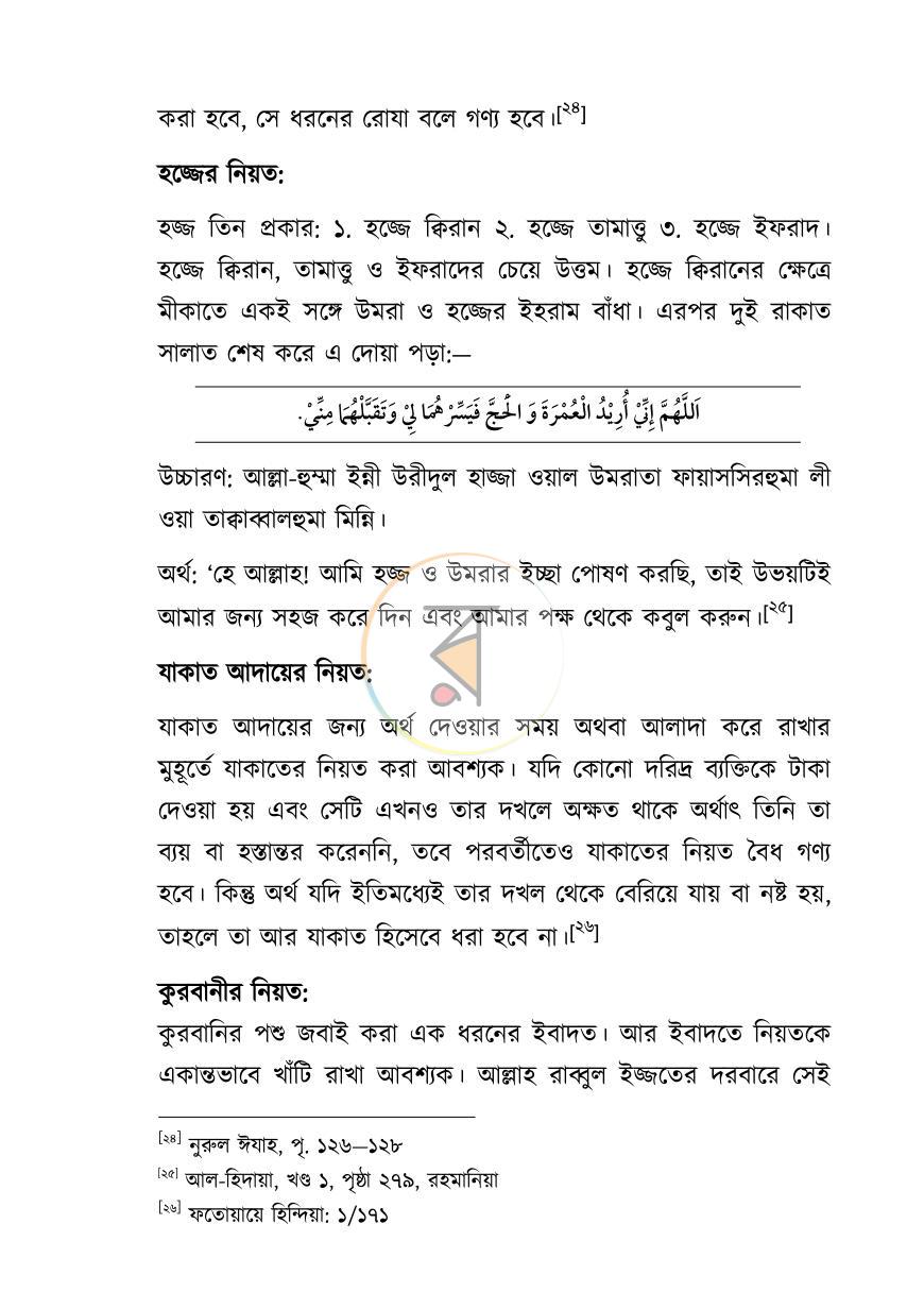 পাতা 31