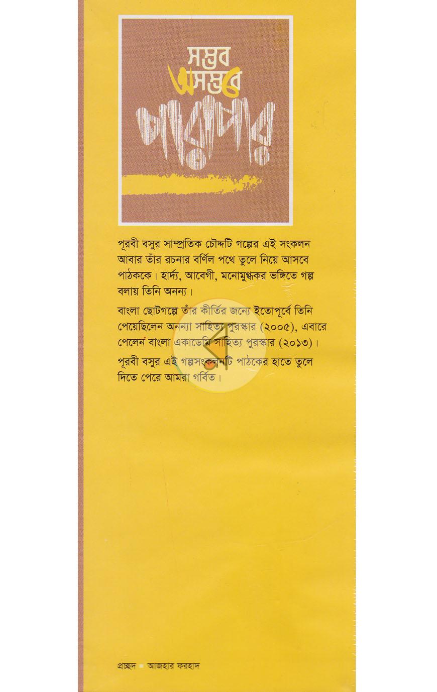 পাতা 1