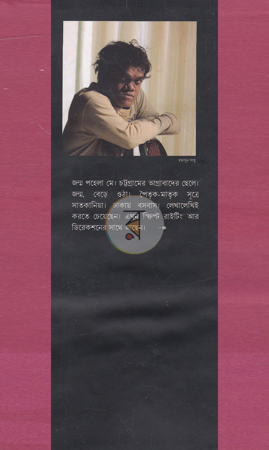 পাতা 13