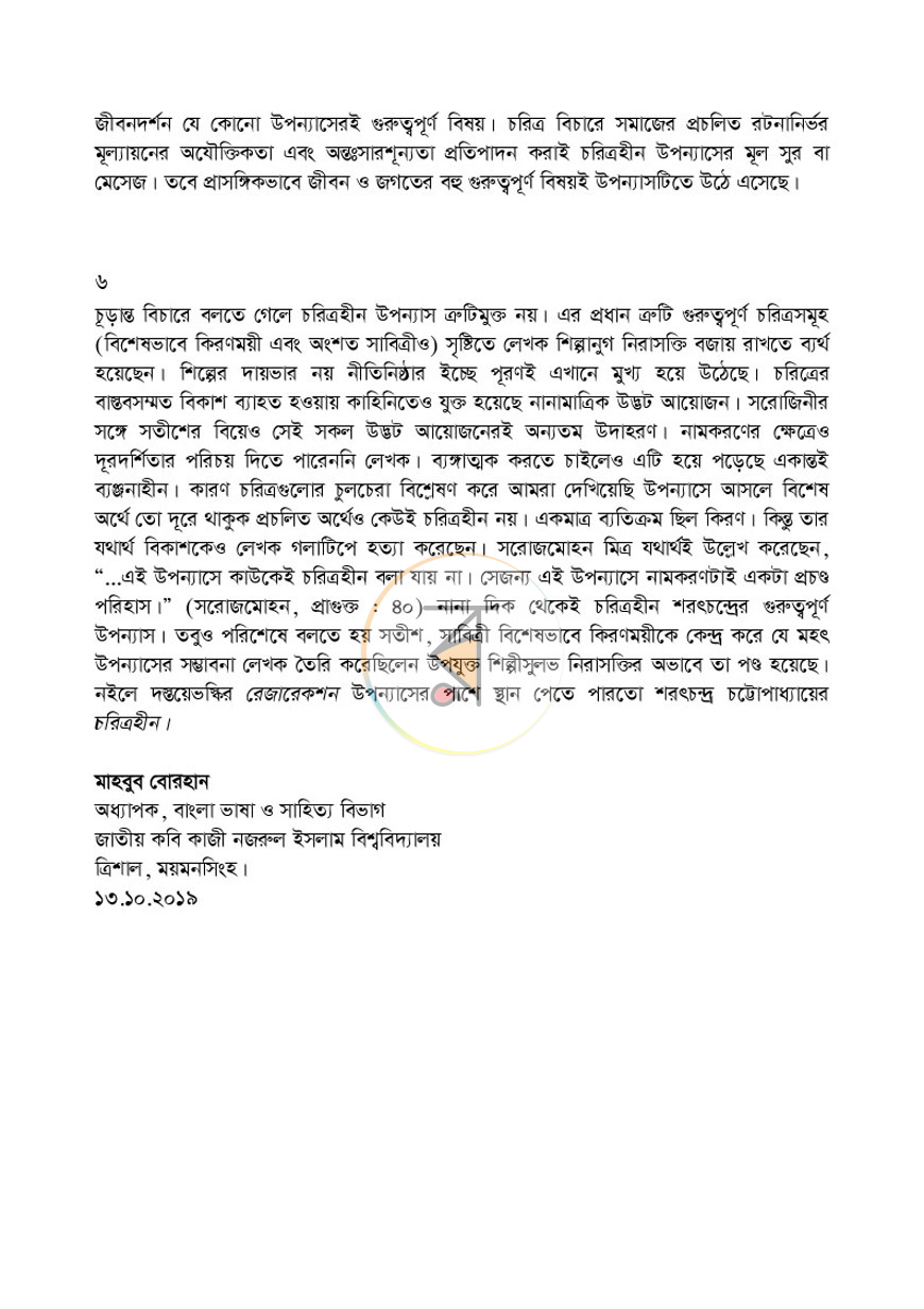 পাতা 13