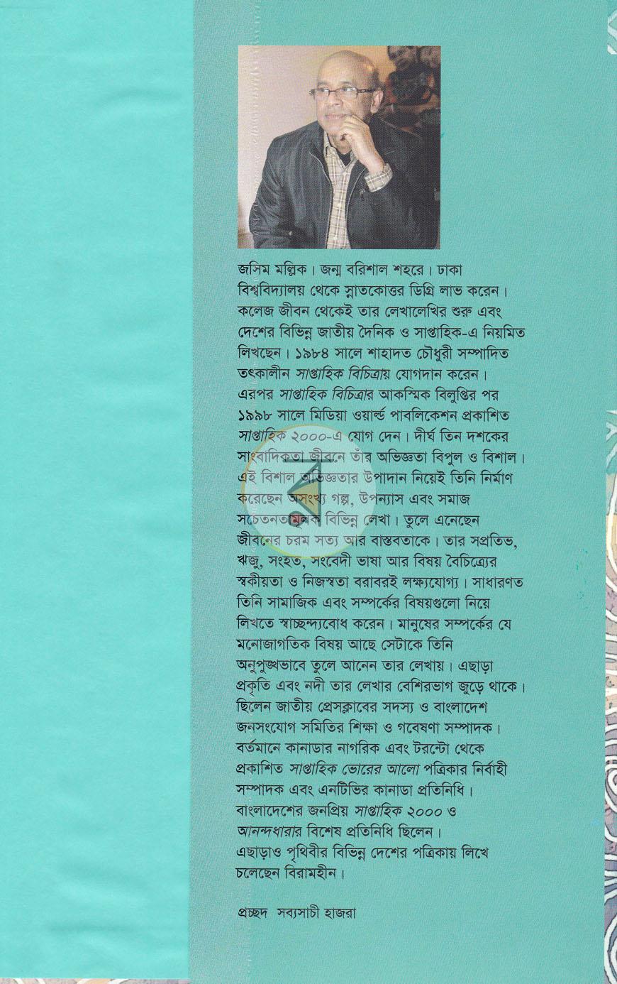 পাতা 7