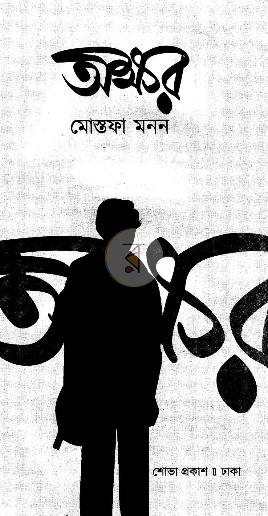 পাতা 2