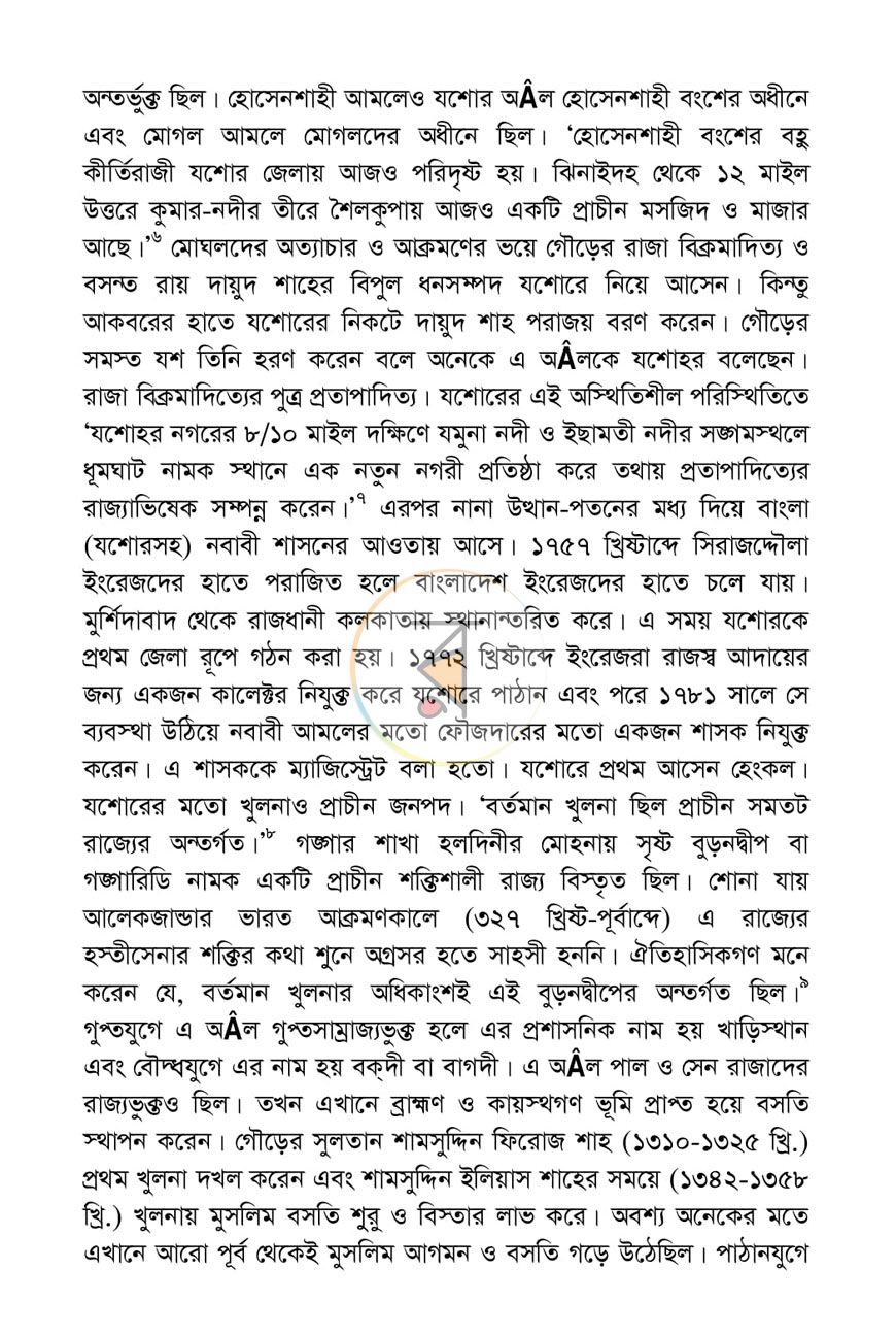 পাতা 9