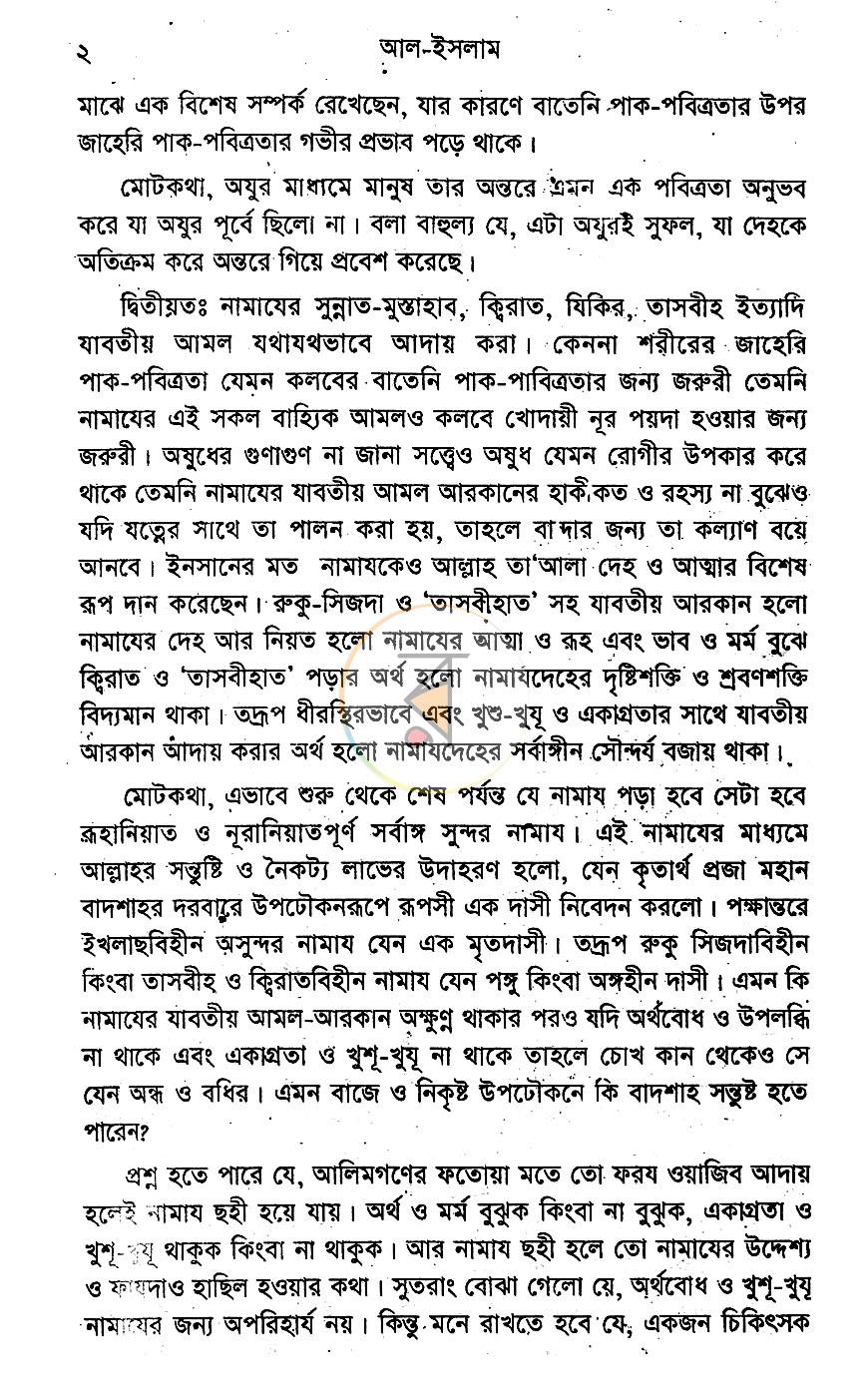 পাতা 8