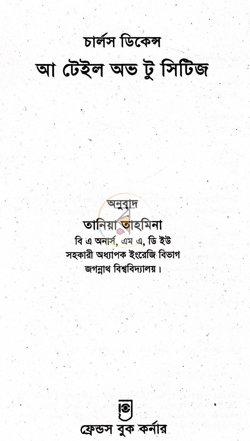 পাতা 1