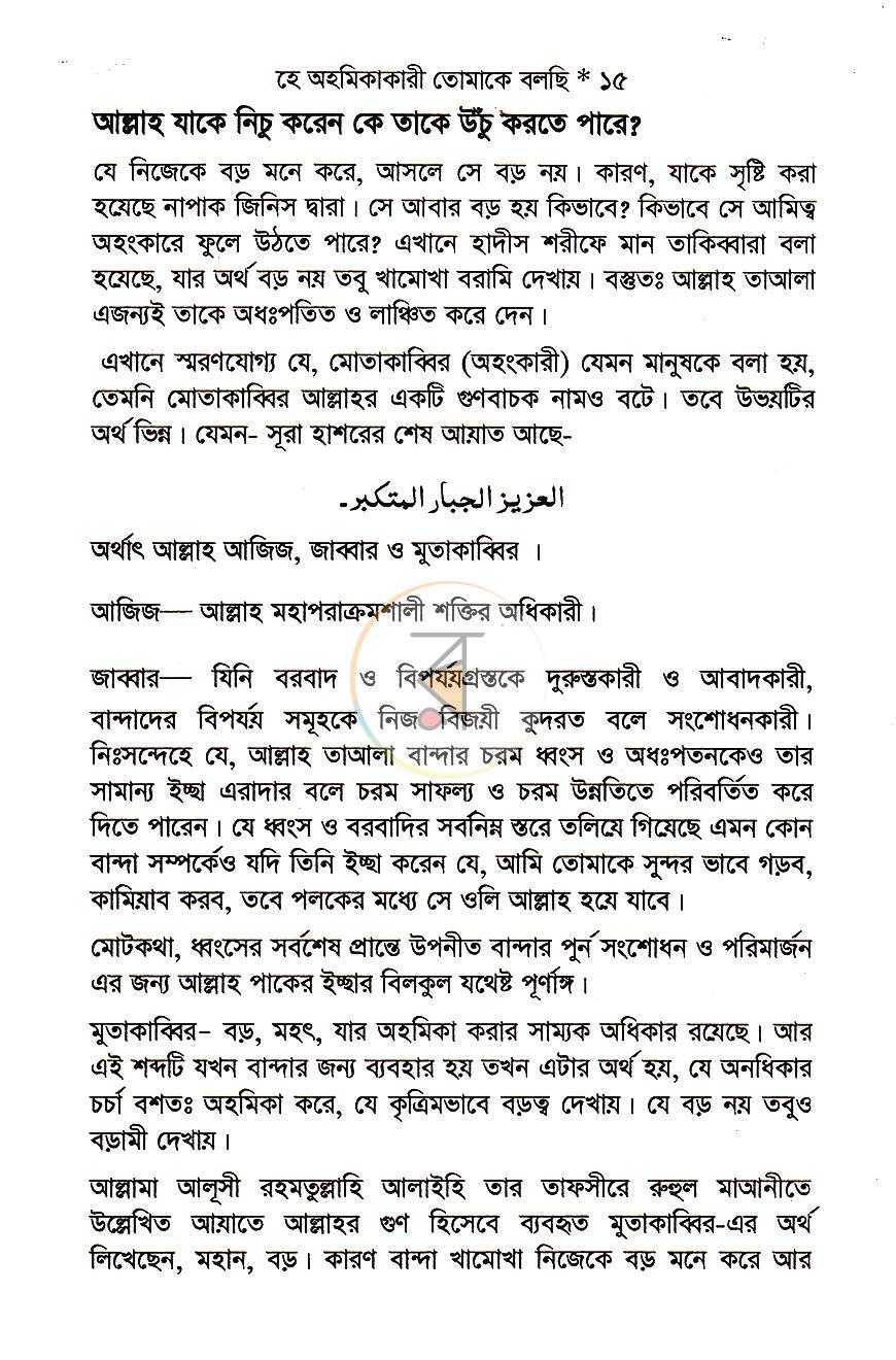 পাতা 10