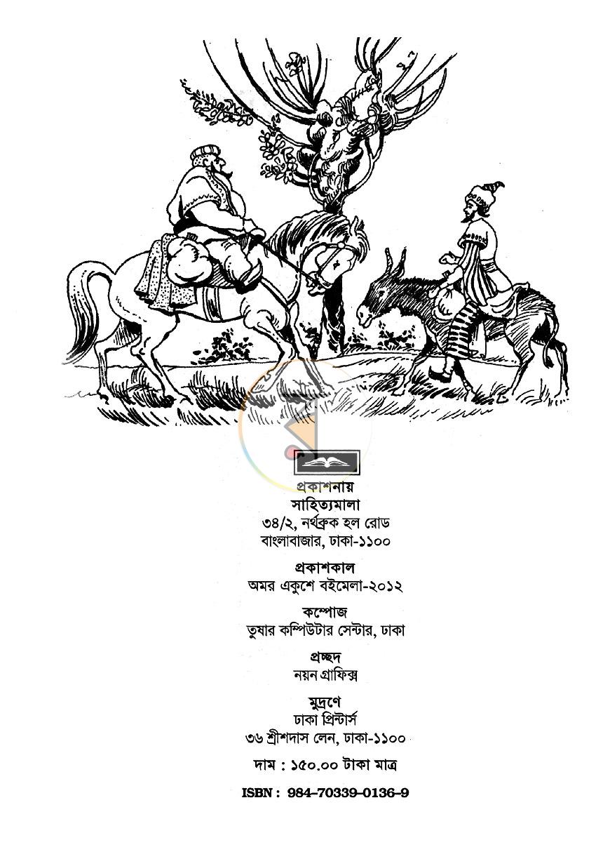 পাতা 2