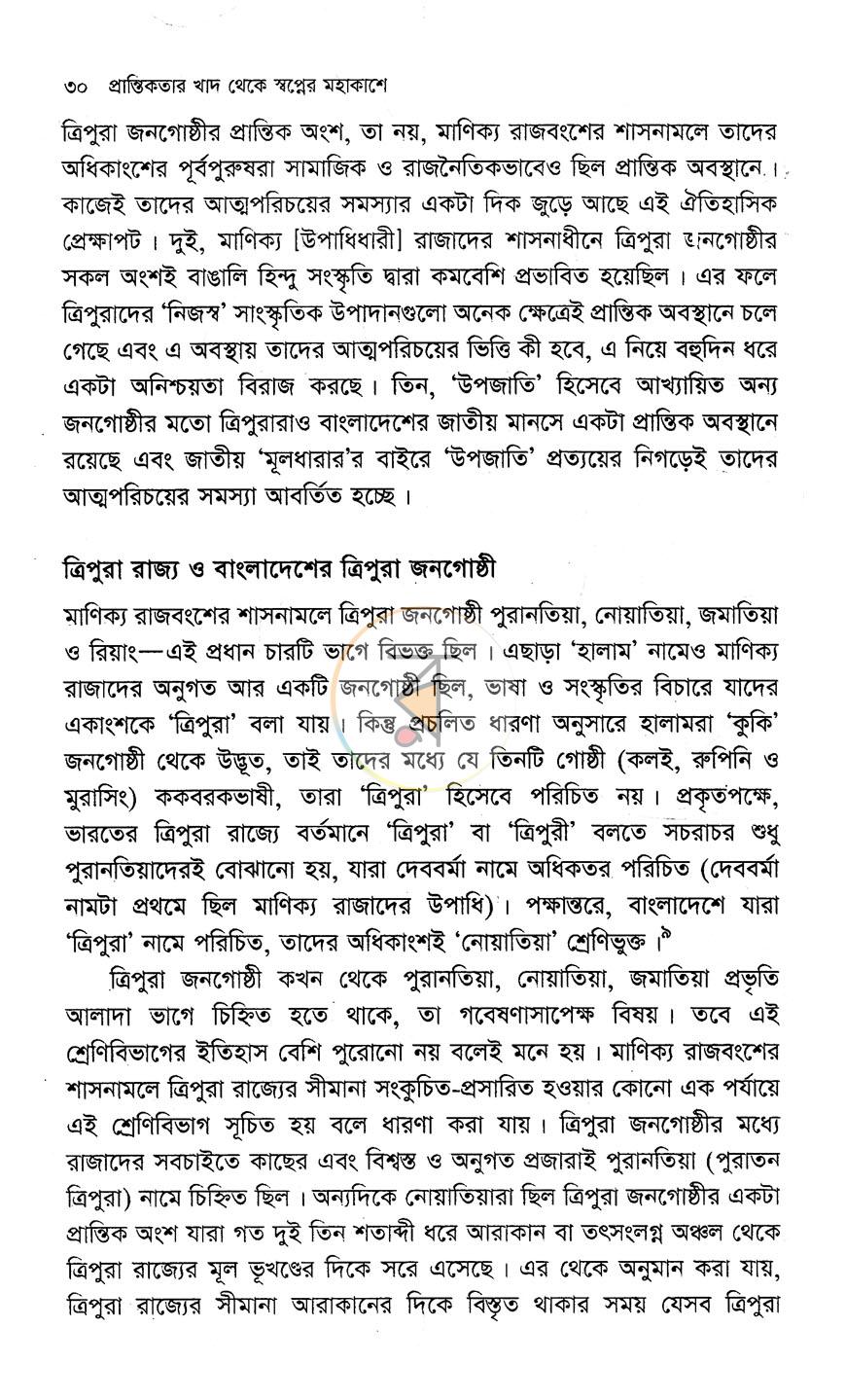 পাতা 12
