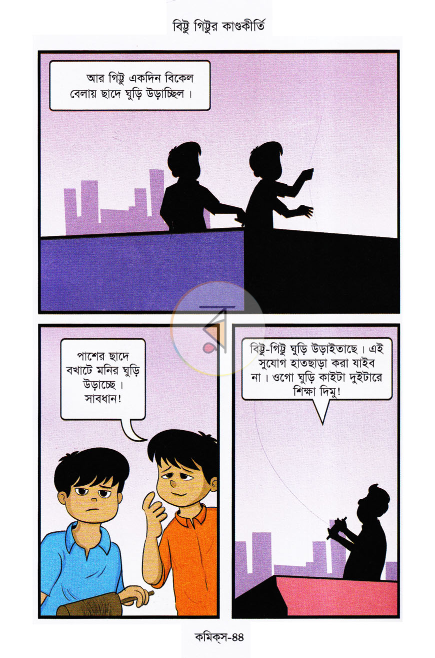 পাতা 7