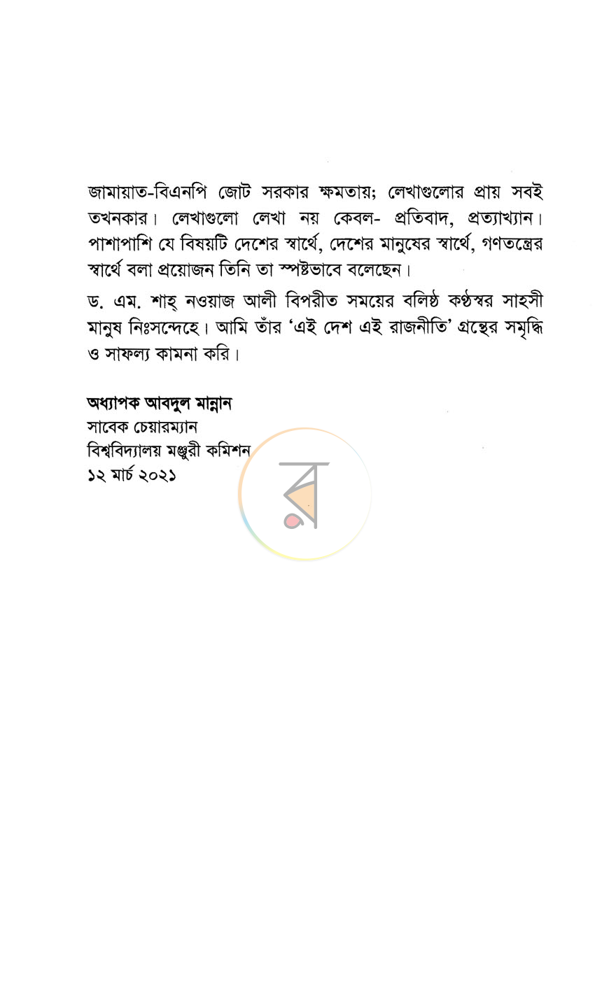 পাতা 5