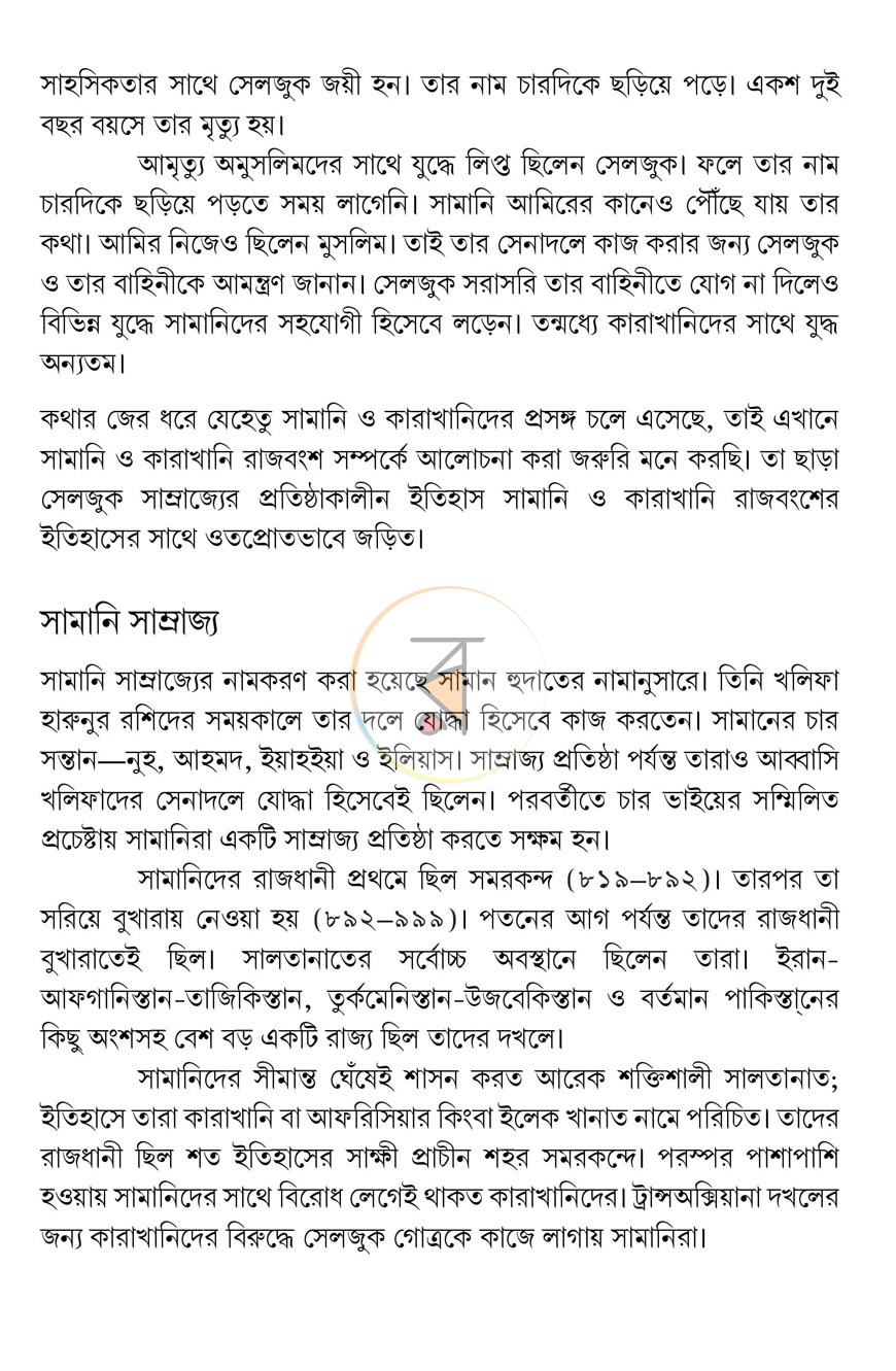 পাতা 11
