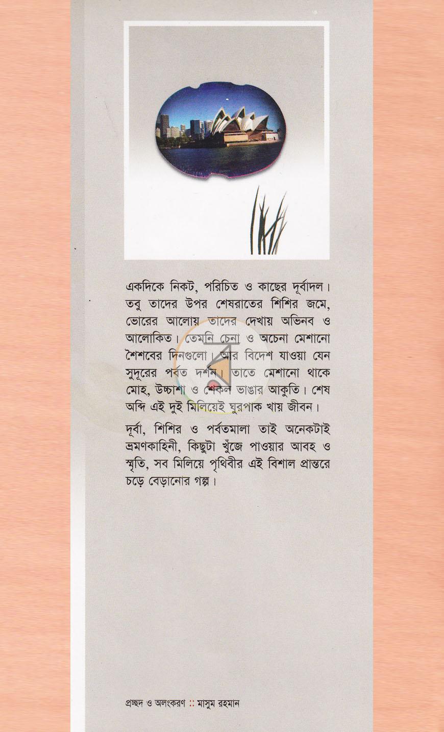 পাতা 1