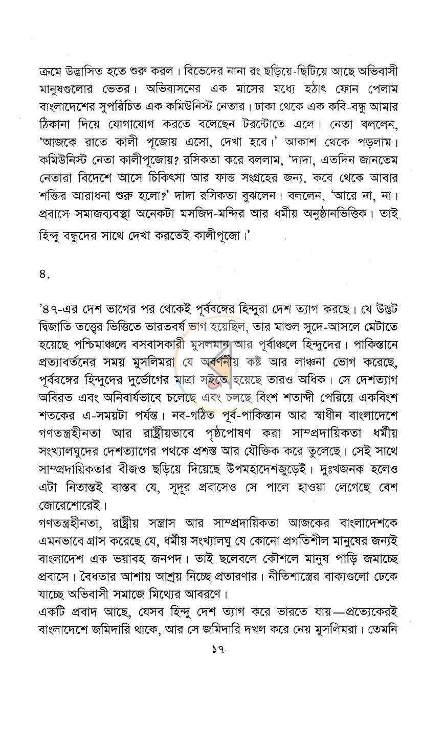পাতা 11