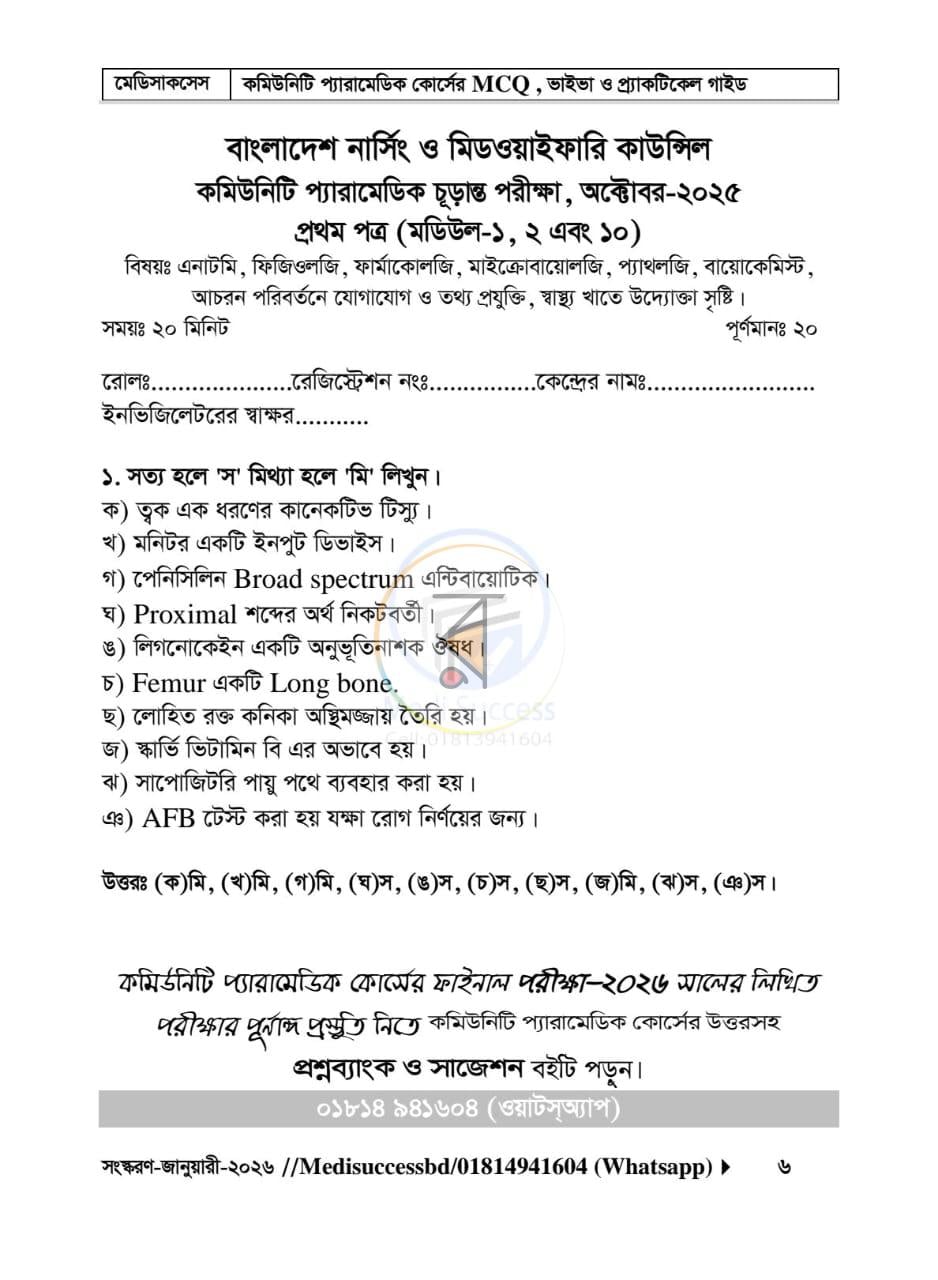 পাতা 3