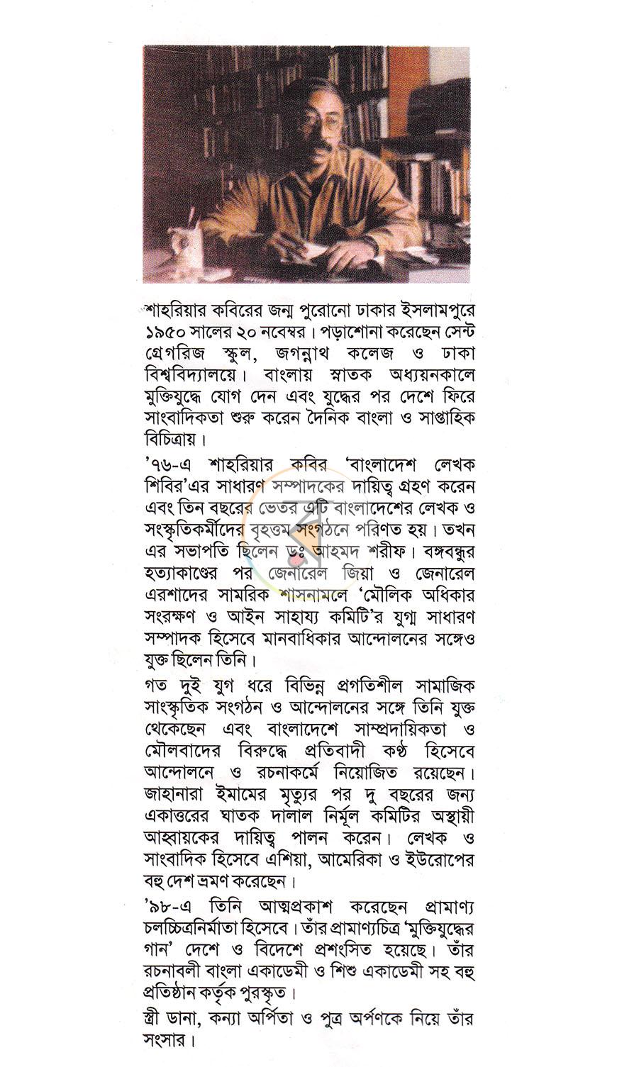 পাতা 20