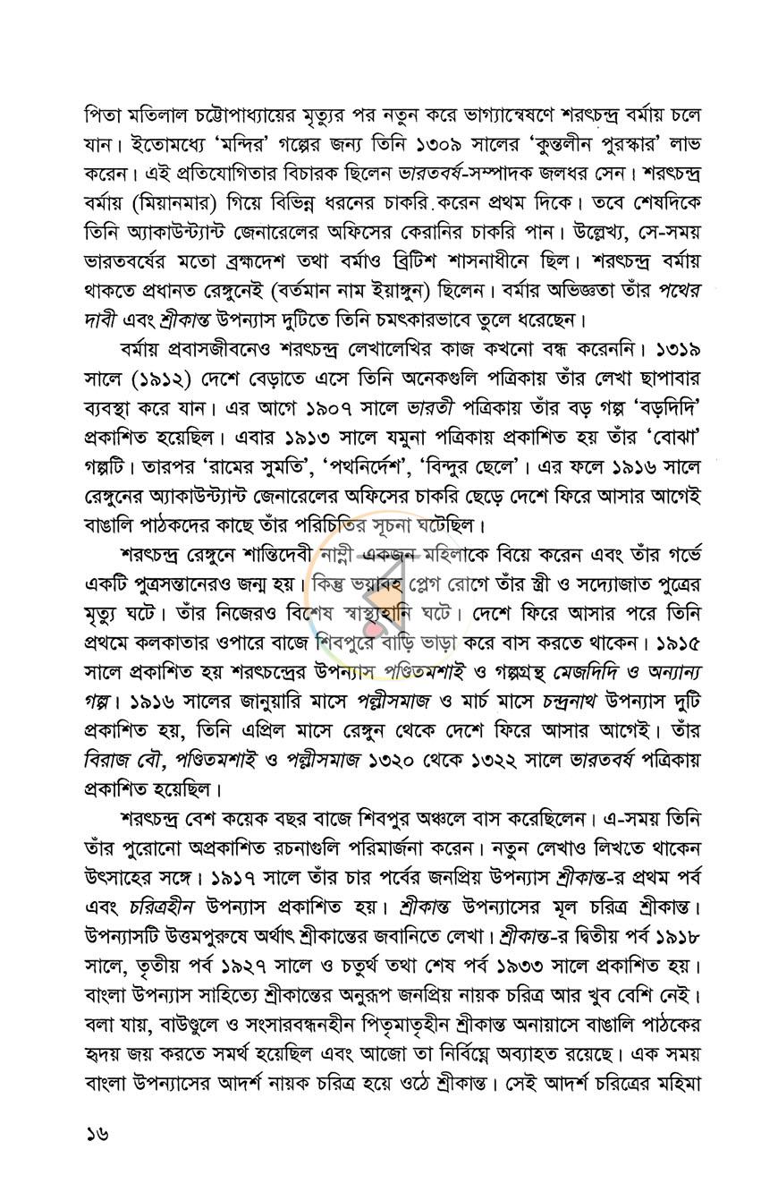 পাতা 9