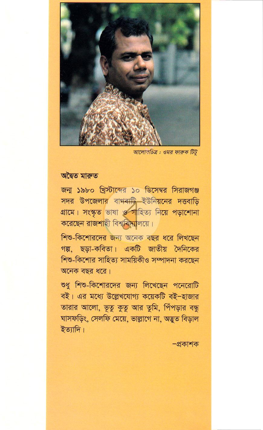 পাতা 12