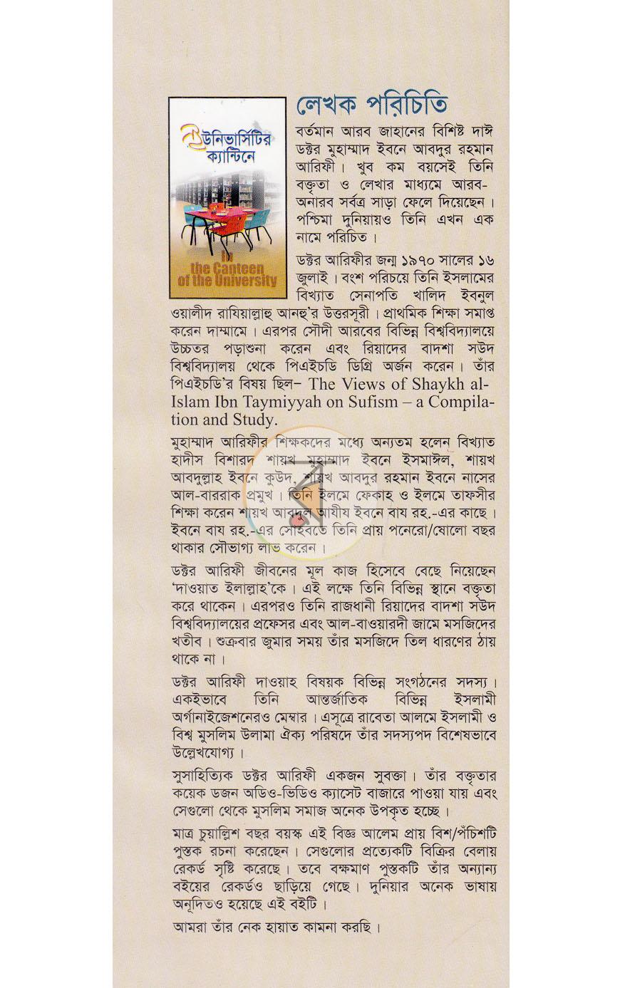 পাতা 10