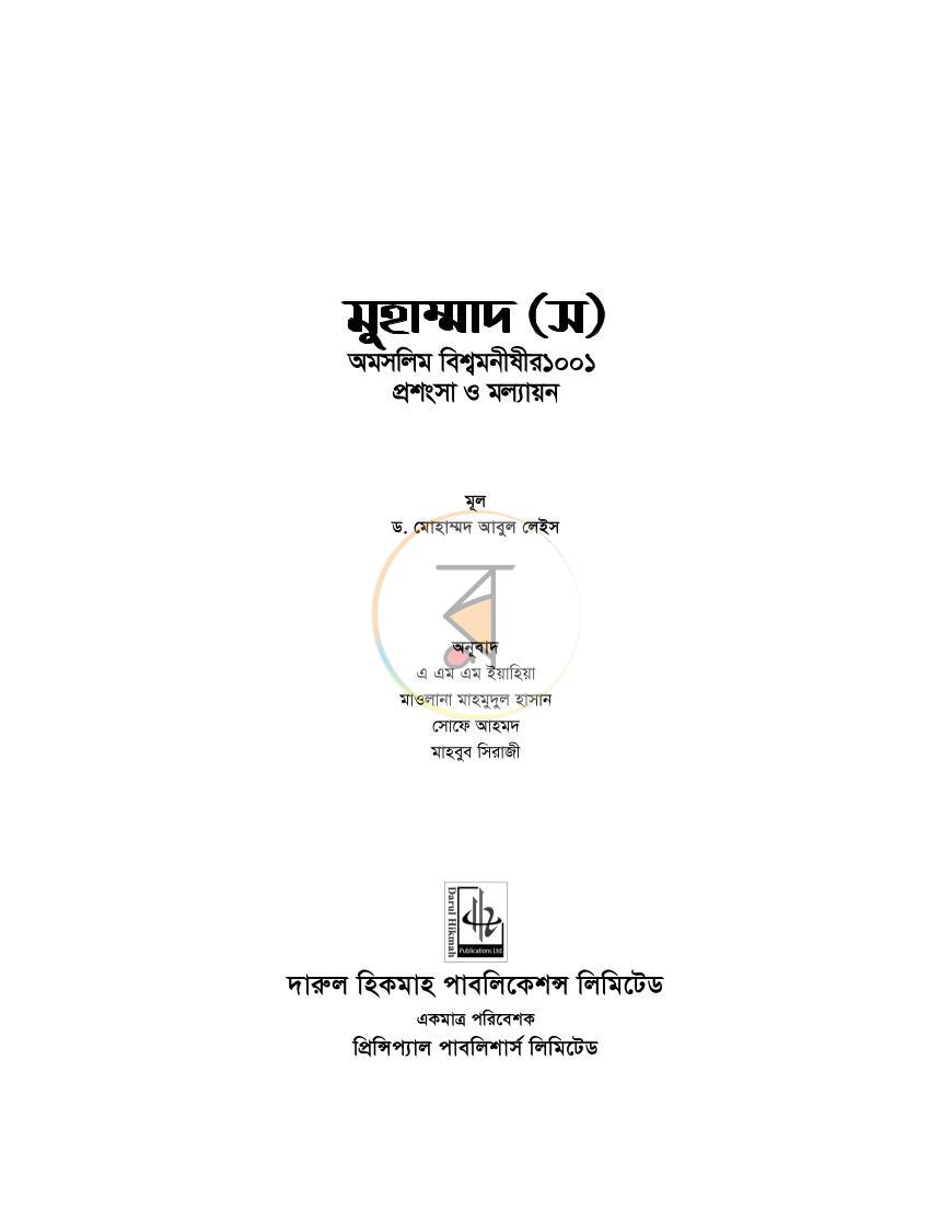 পাতা 1