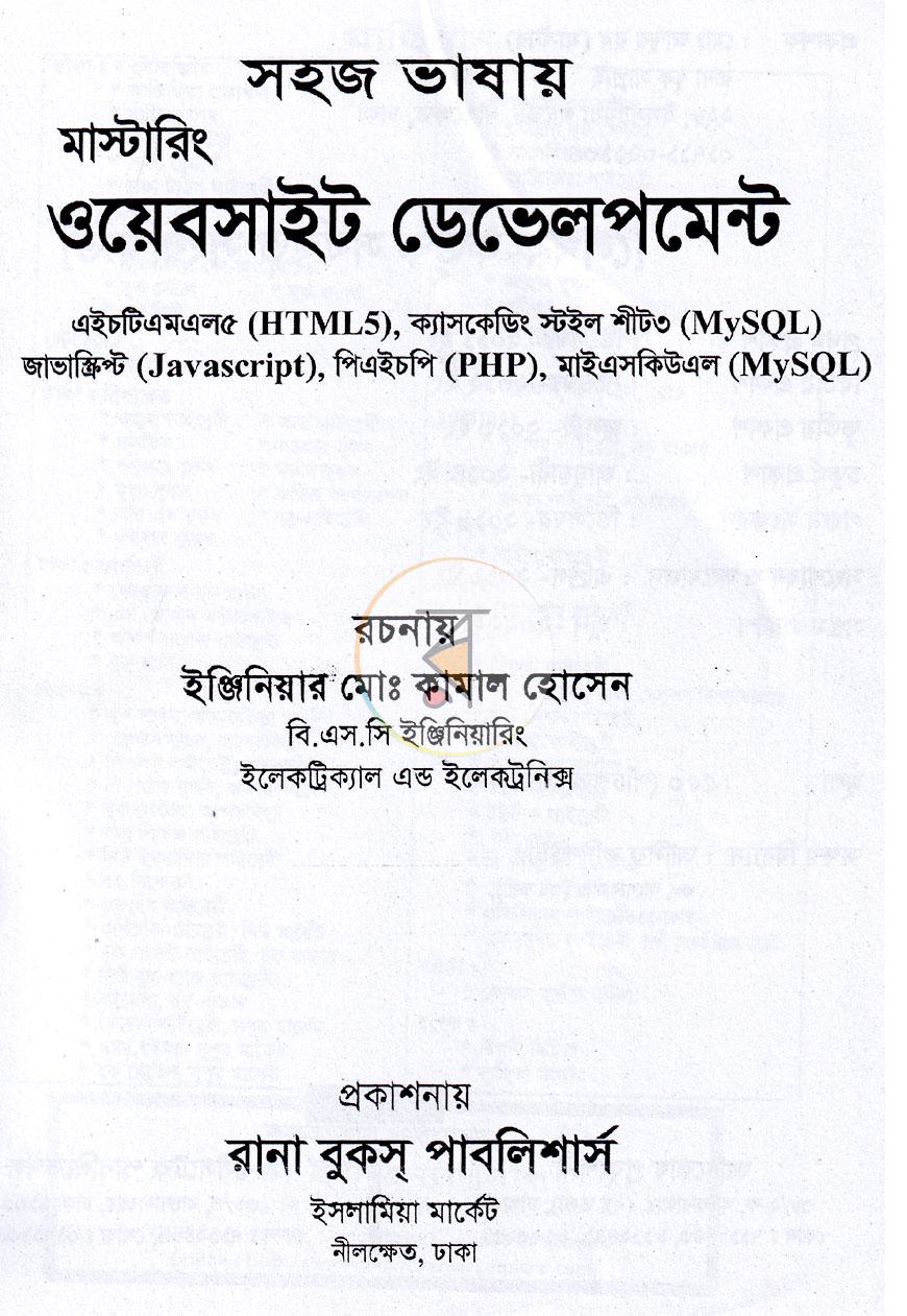 পাতা 1