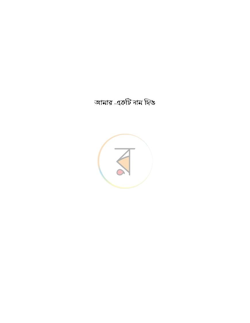 পাতা 1