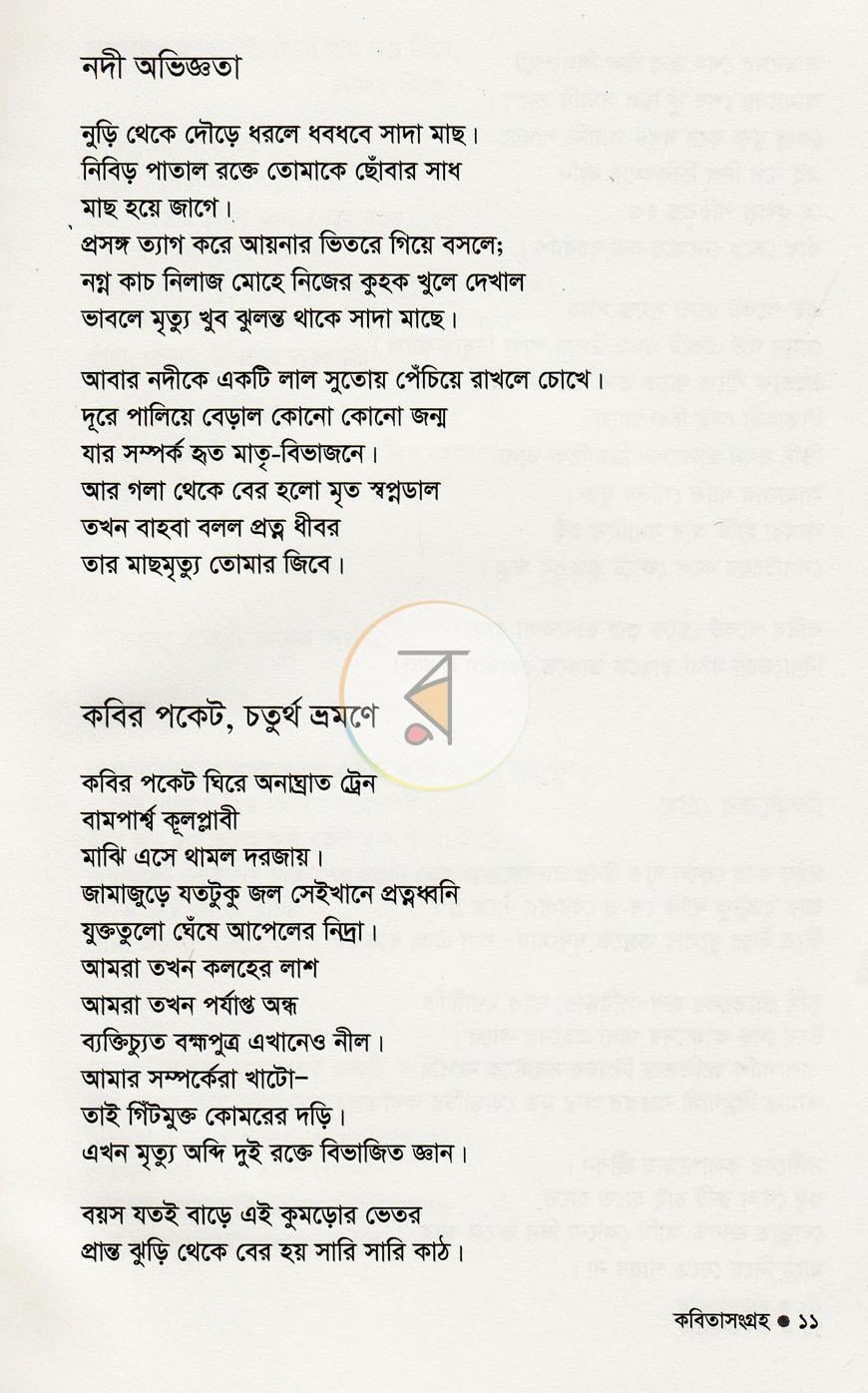 পাতা 4