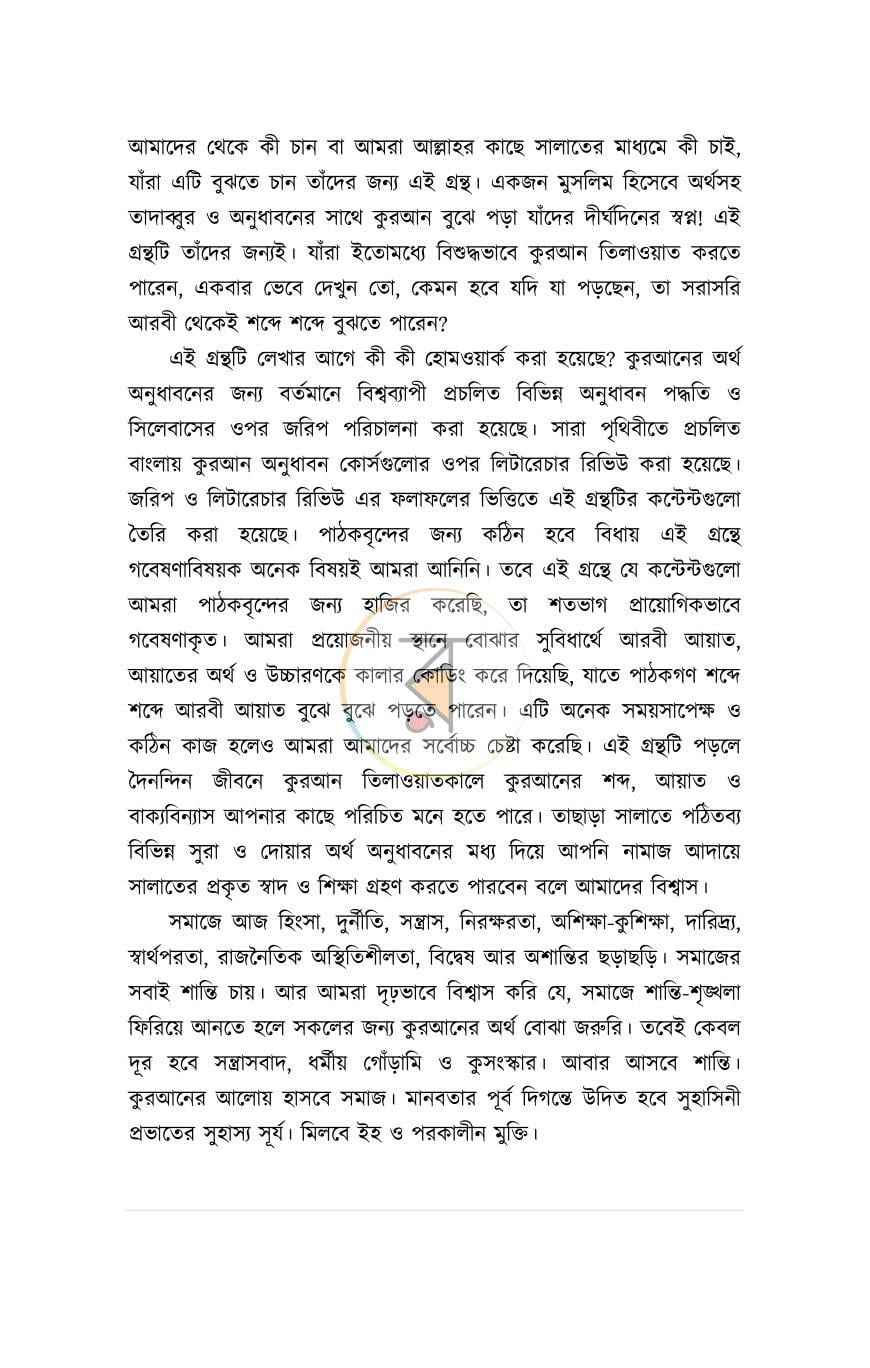 পাতা 12