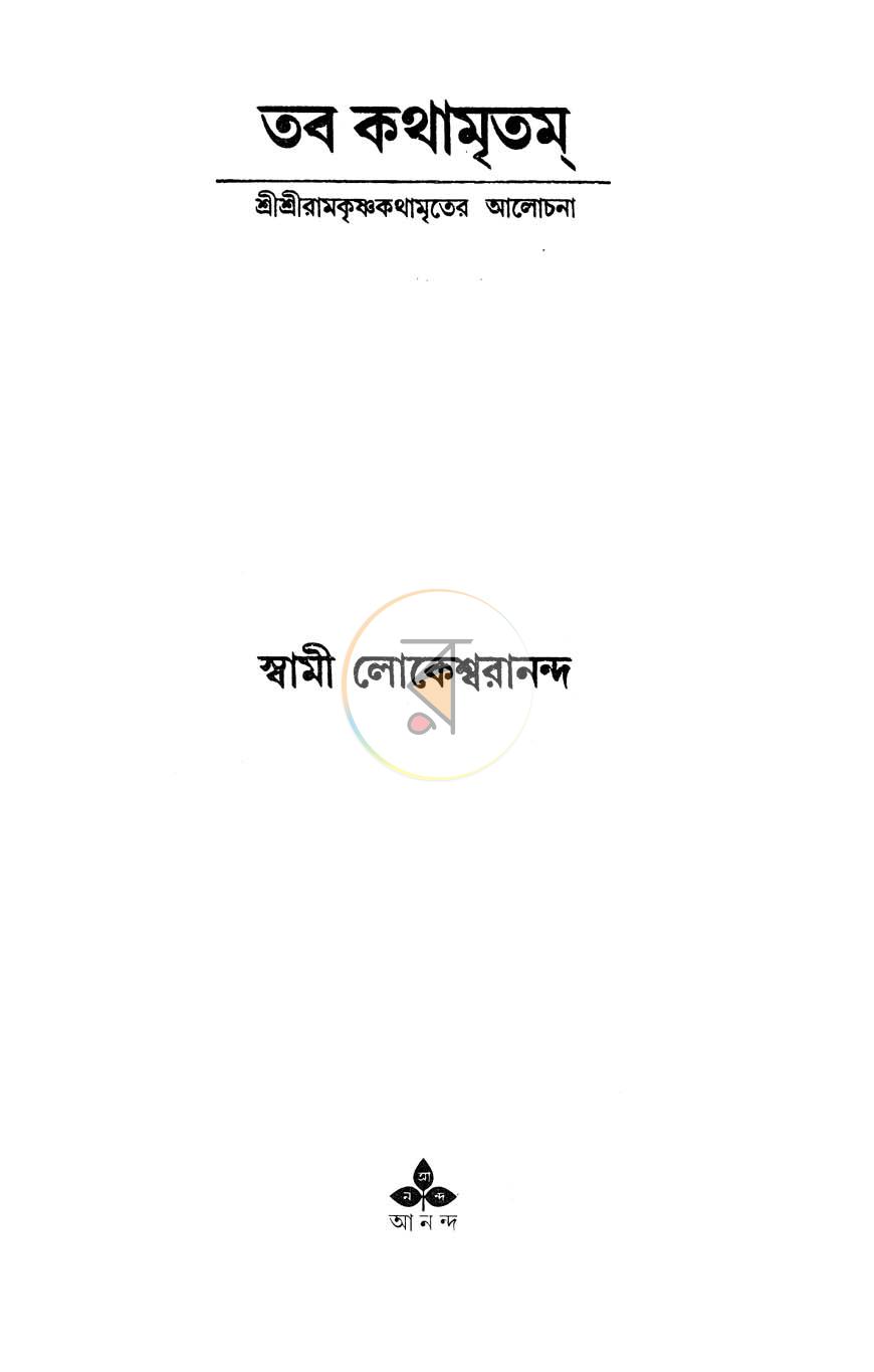 পাতা 2