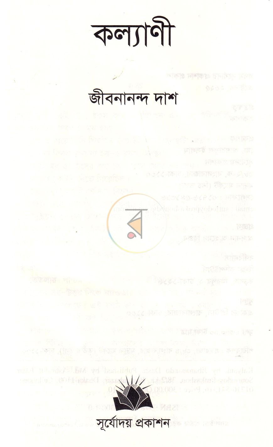 পাতা 1