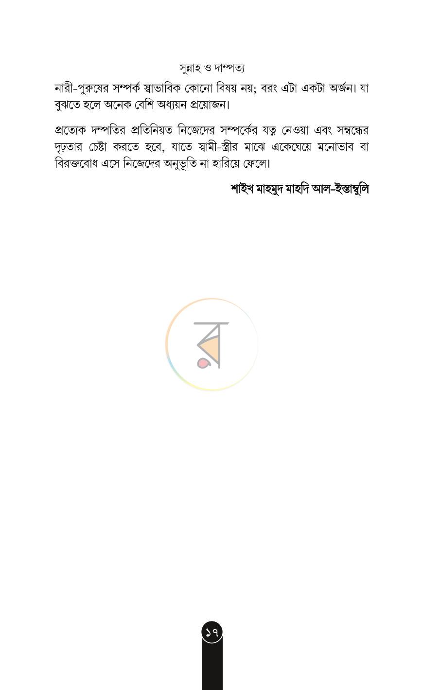 পাতা 15