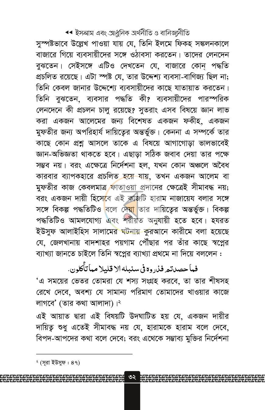 পাতা 20