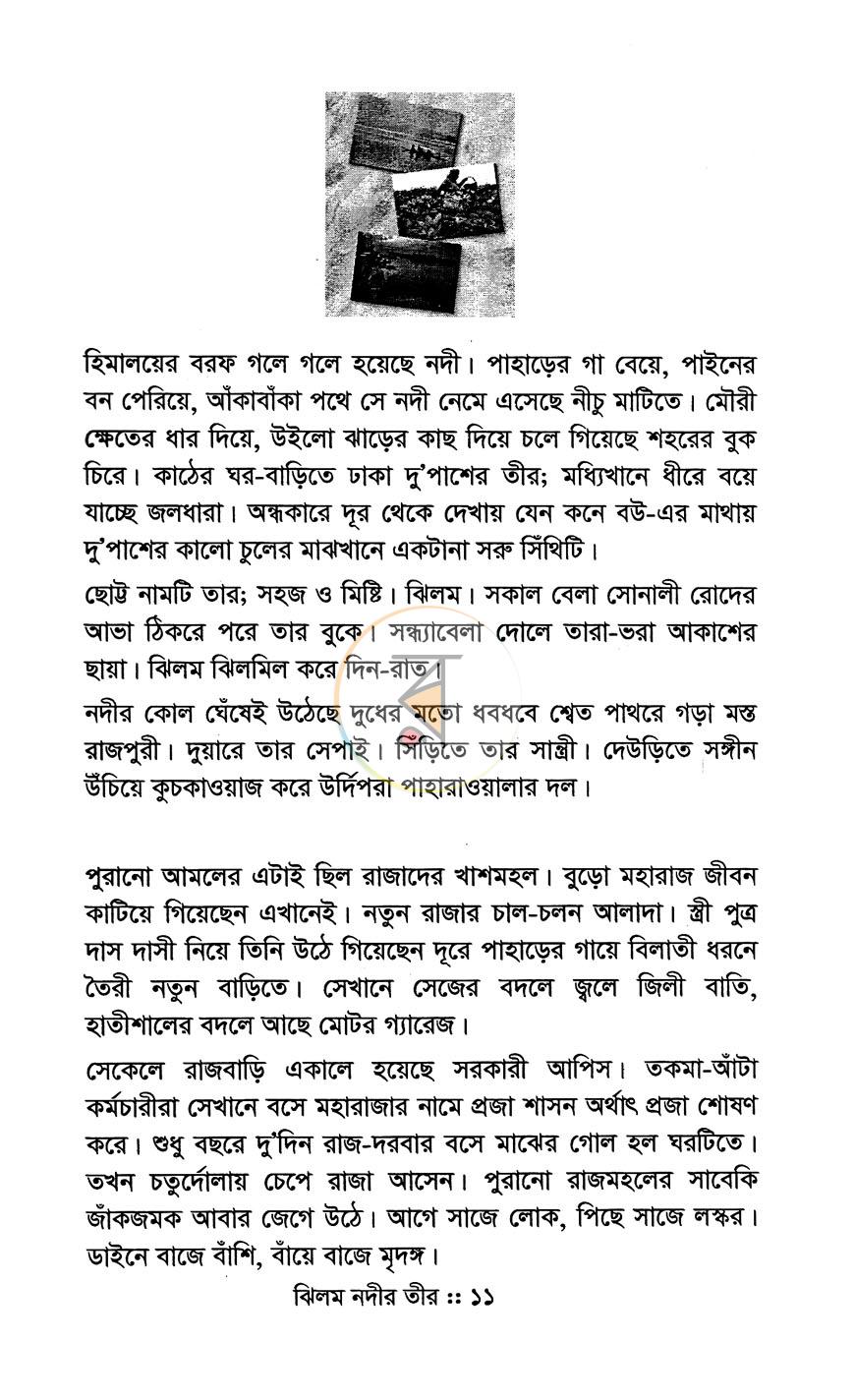 পাতা 3