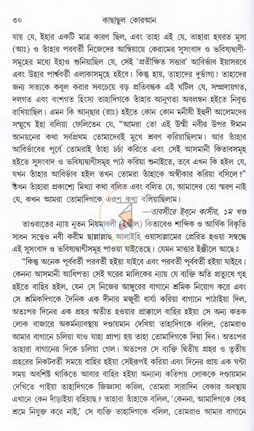 পাতা 15