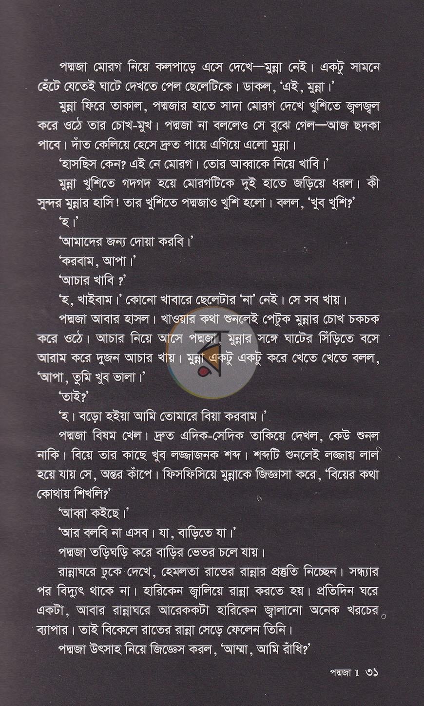 পাতা 11