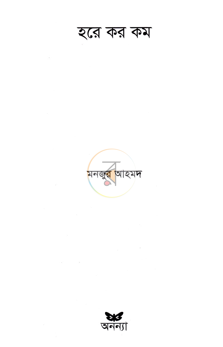 পাতা 2