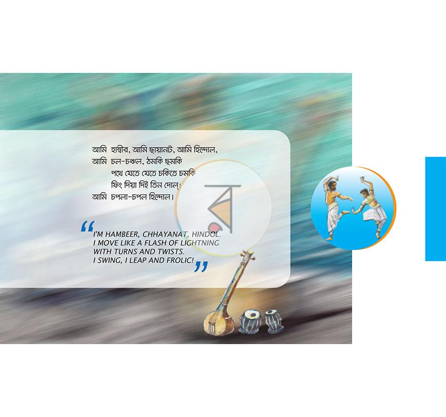 পাতা 15
