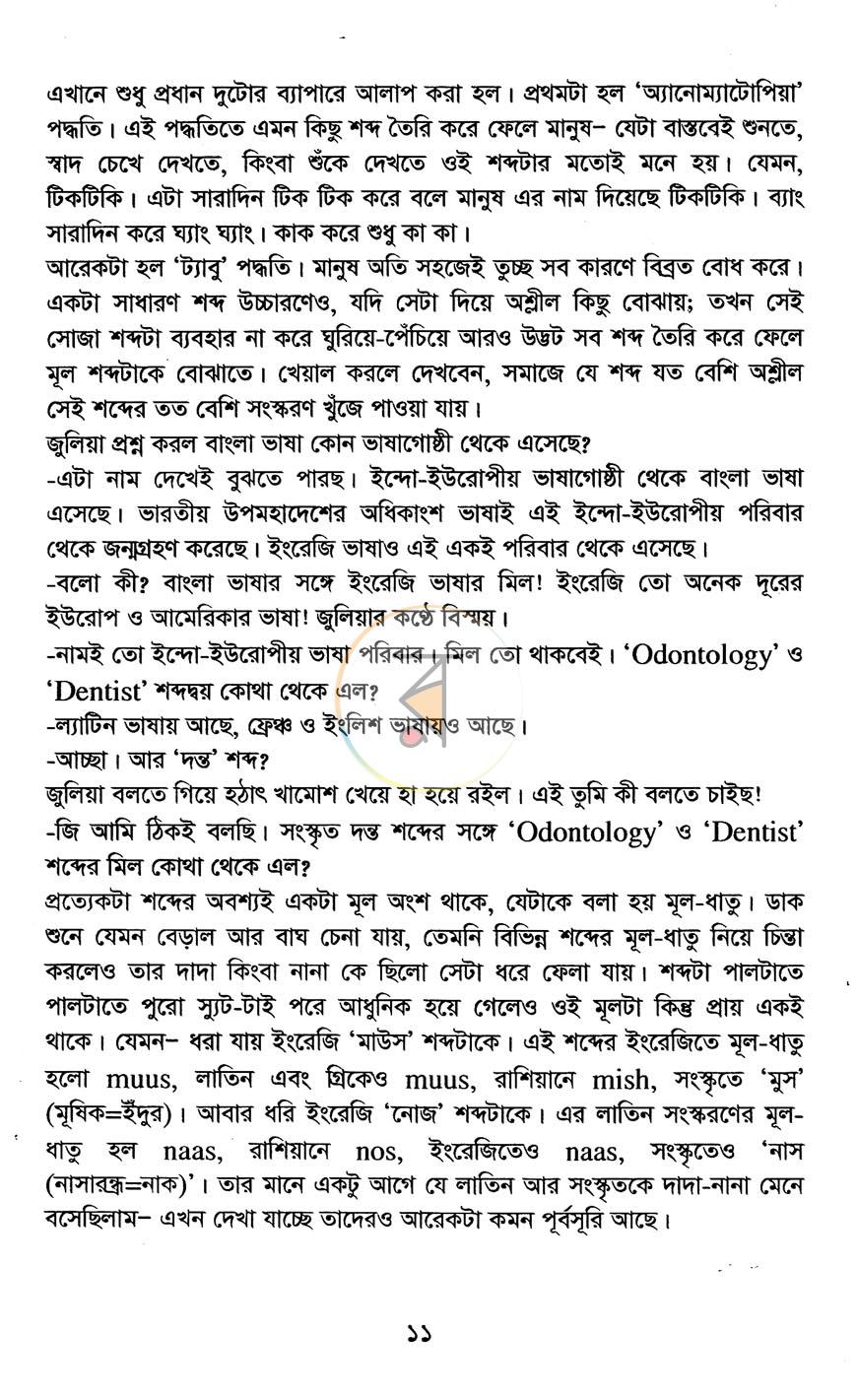 পাতা 10