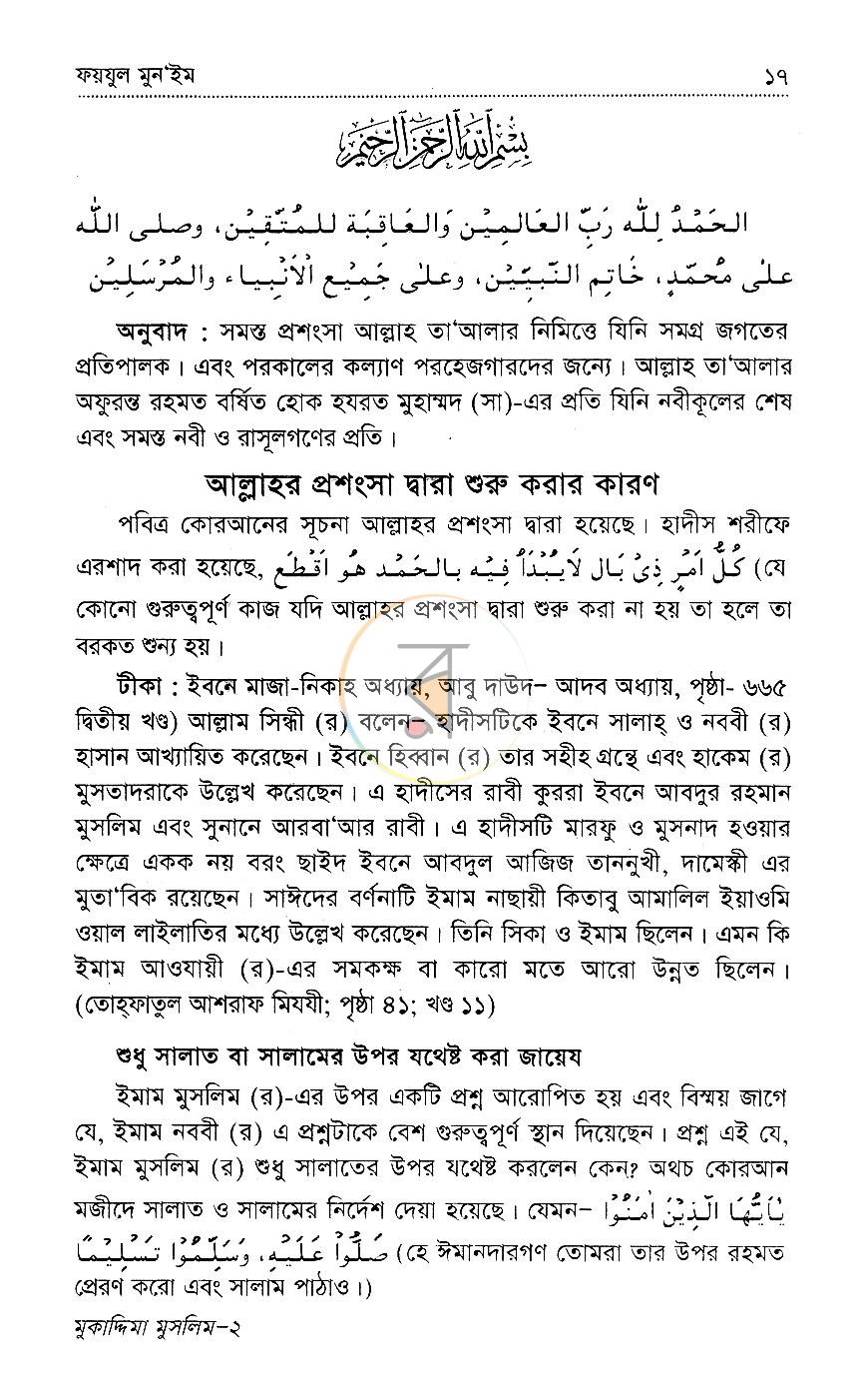 পাতা 7
