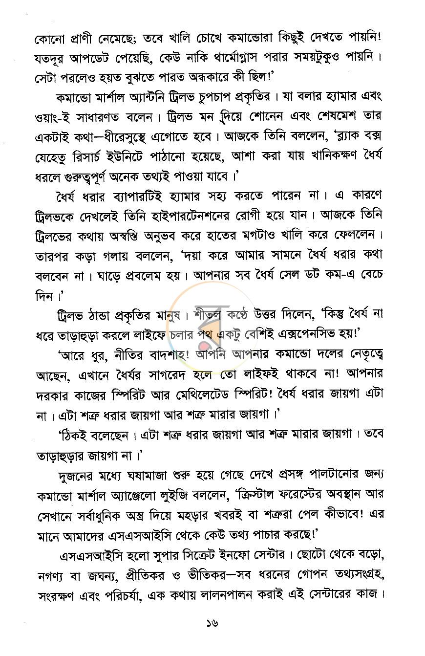 পাতা 12