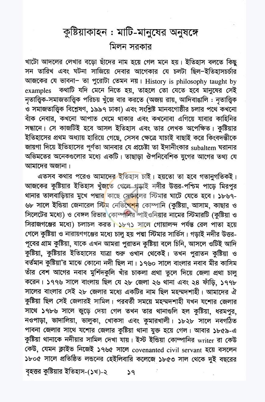 পাতা 13