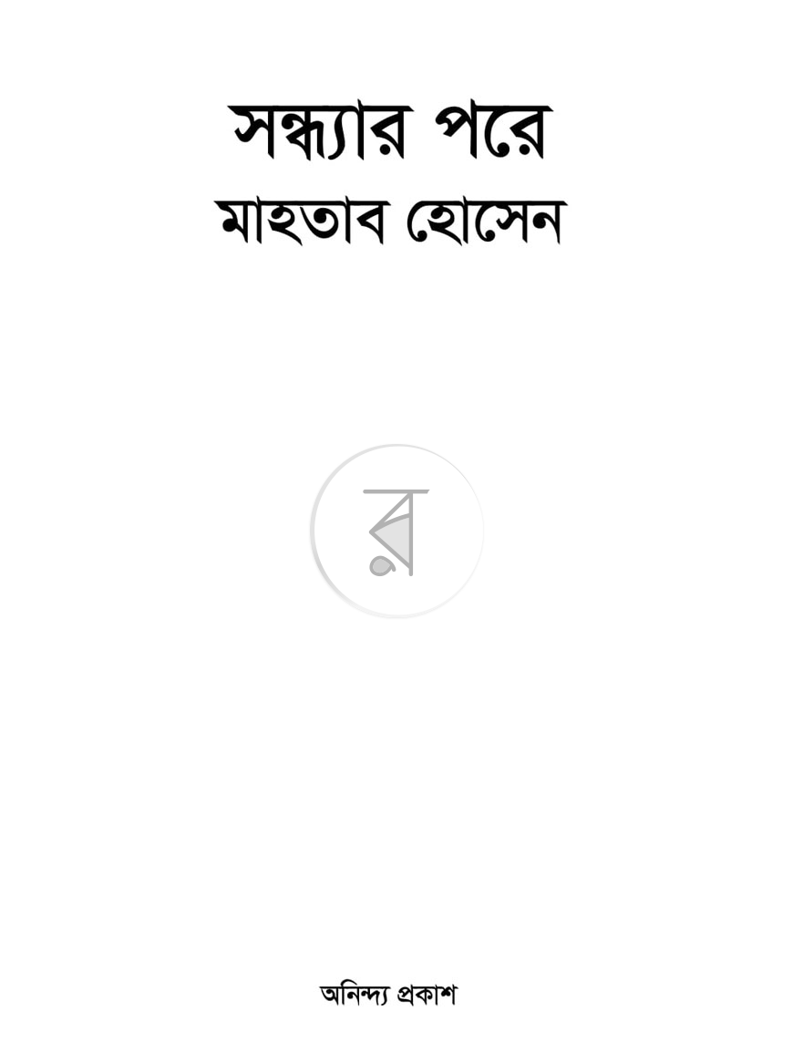 পাতা 1