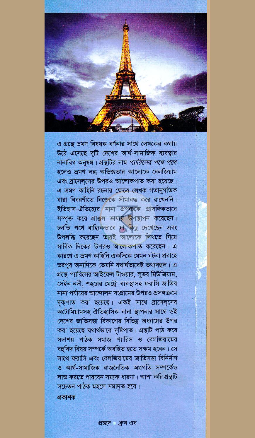 পাতা 1