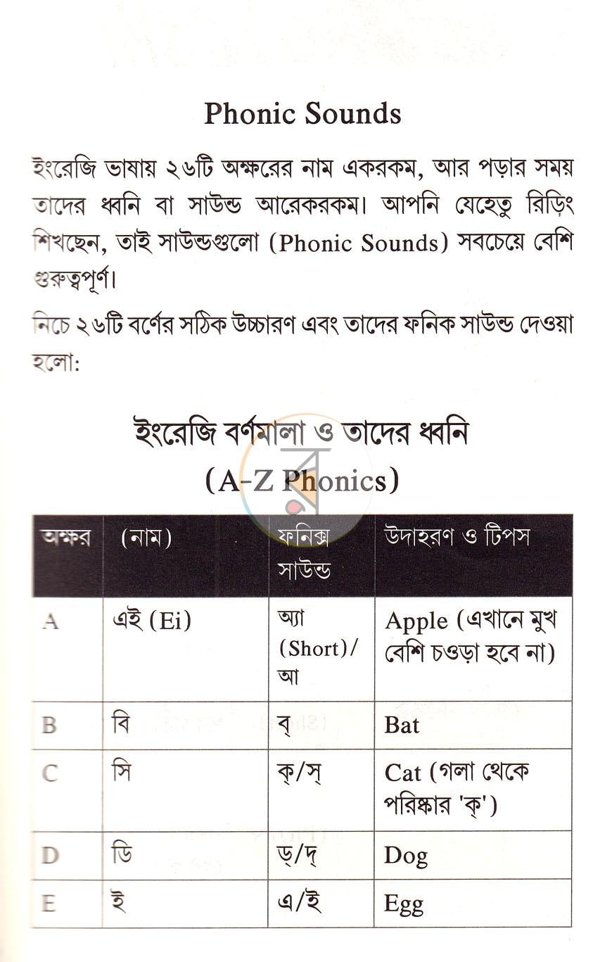 পাতা 7