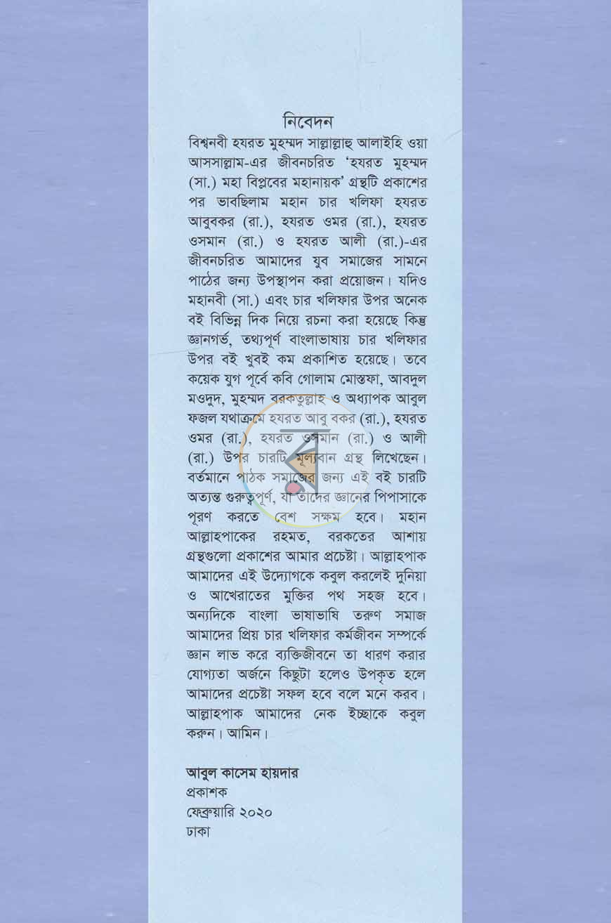 পাতা 1